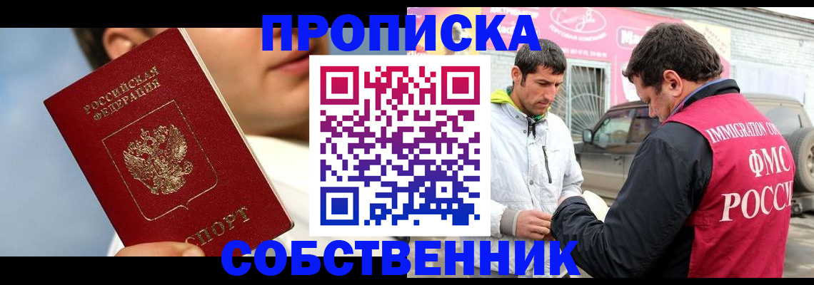 временная регистрация для всех в Козловке
