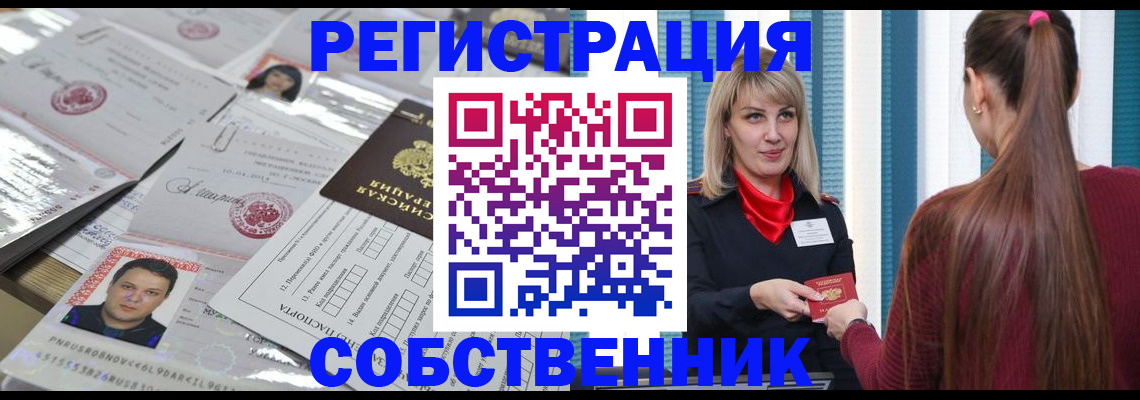 прописка регистрация в Козловке