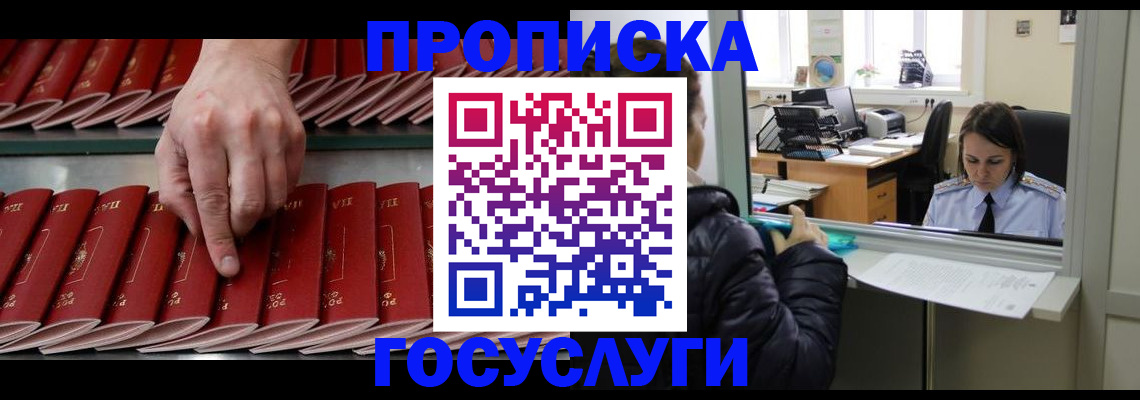 временная регистрация недорого в Козловке