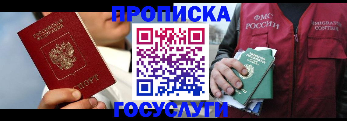 временная регистрация в Козловке