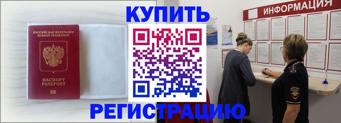 временная регистрация надежно в Козловке
