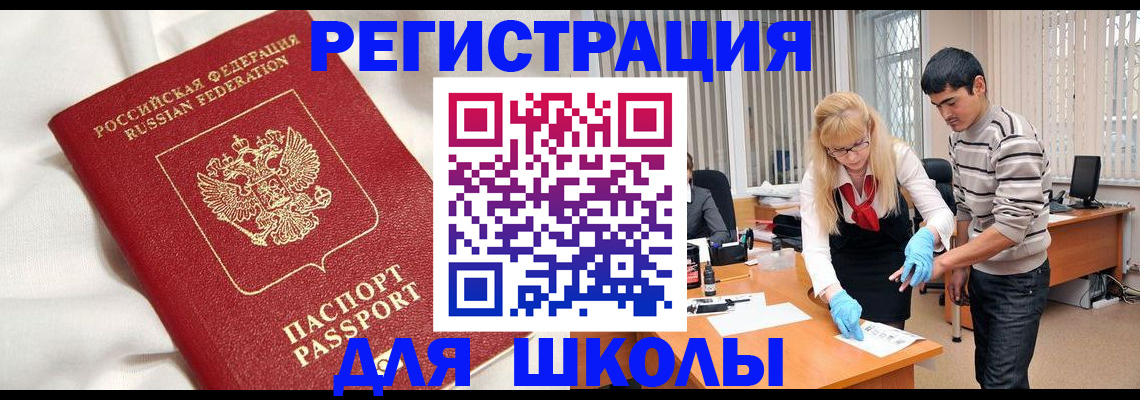временная регистрация адрес в Козловке